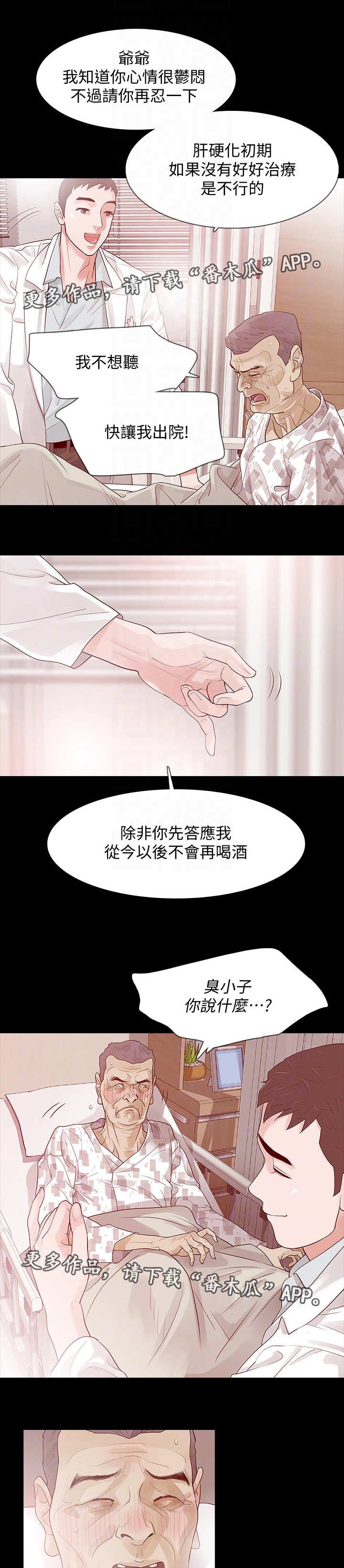 第3章：奇怪的影片