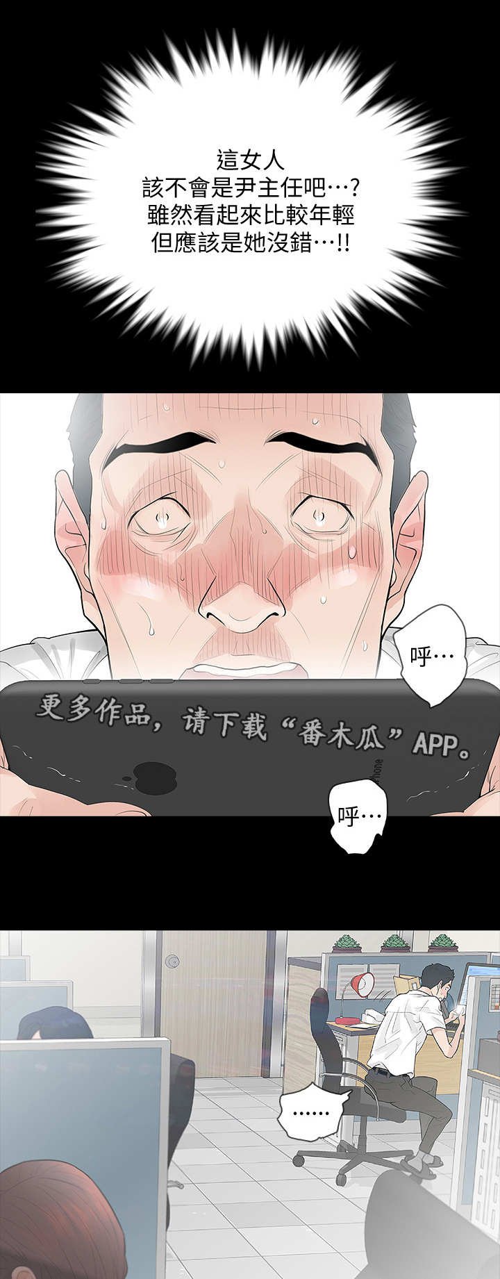 第3章：奇怪的影片