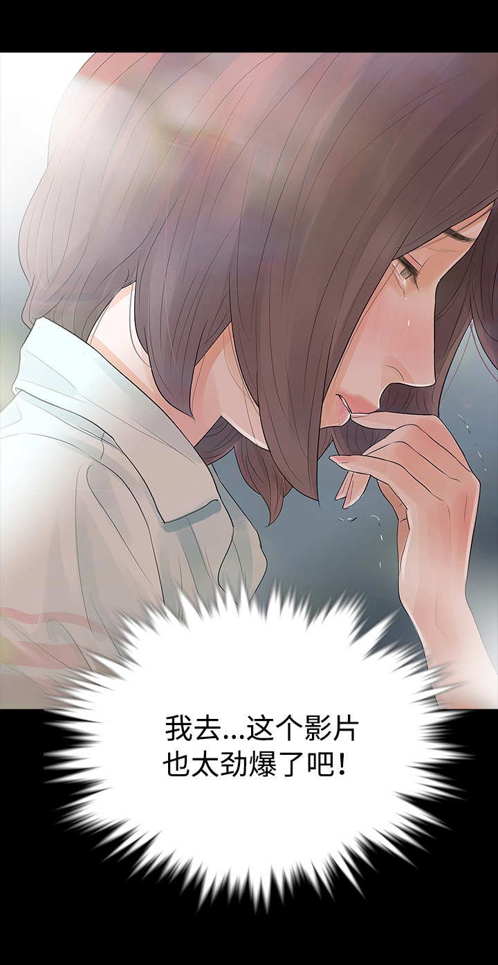 第3章：奇怪的影片