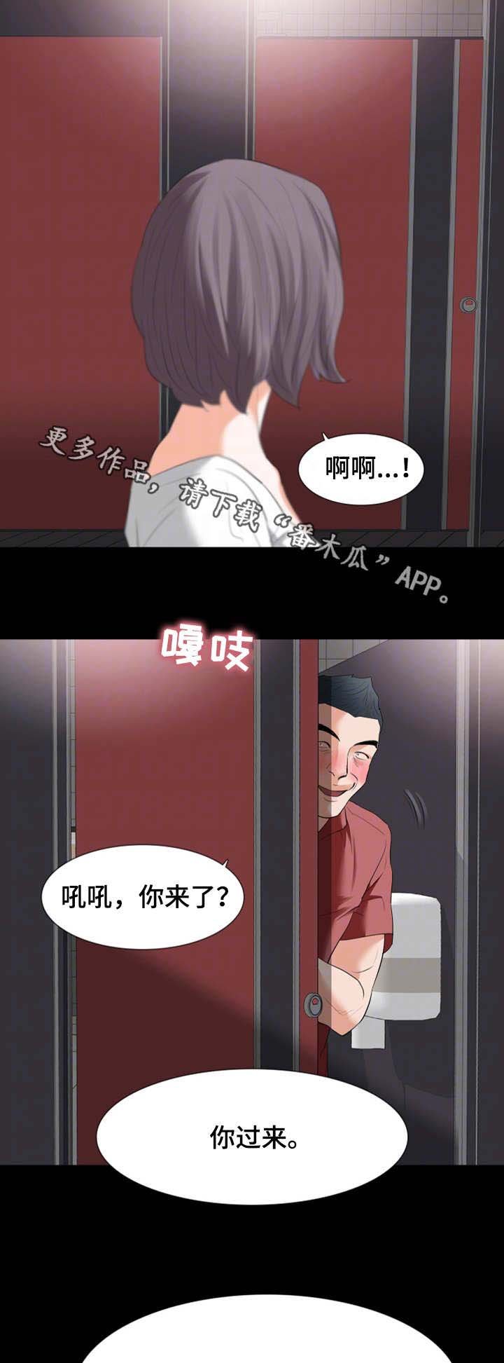 第30章：来厕所
