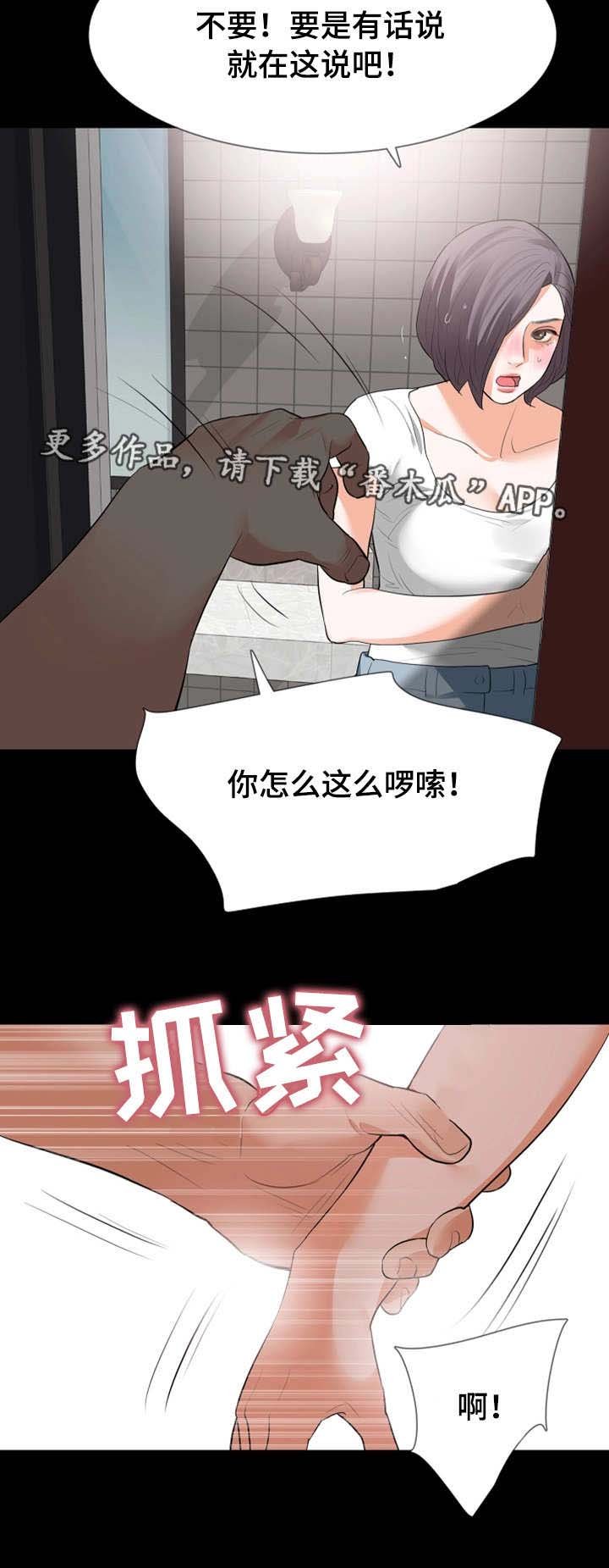第30章：来厕所