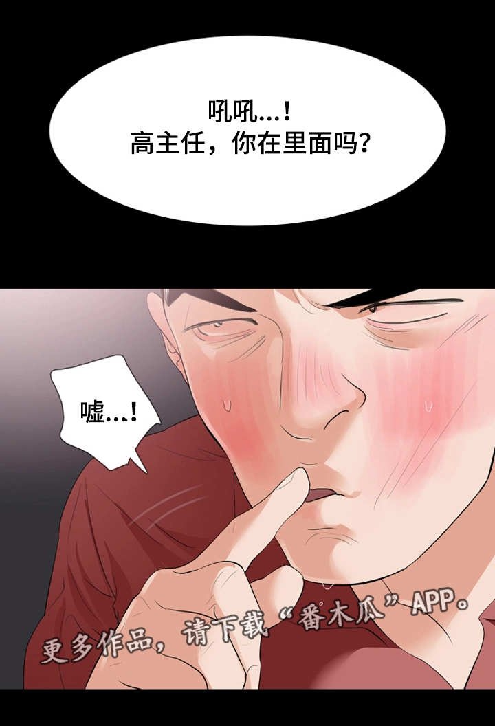 第31章：被发现了