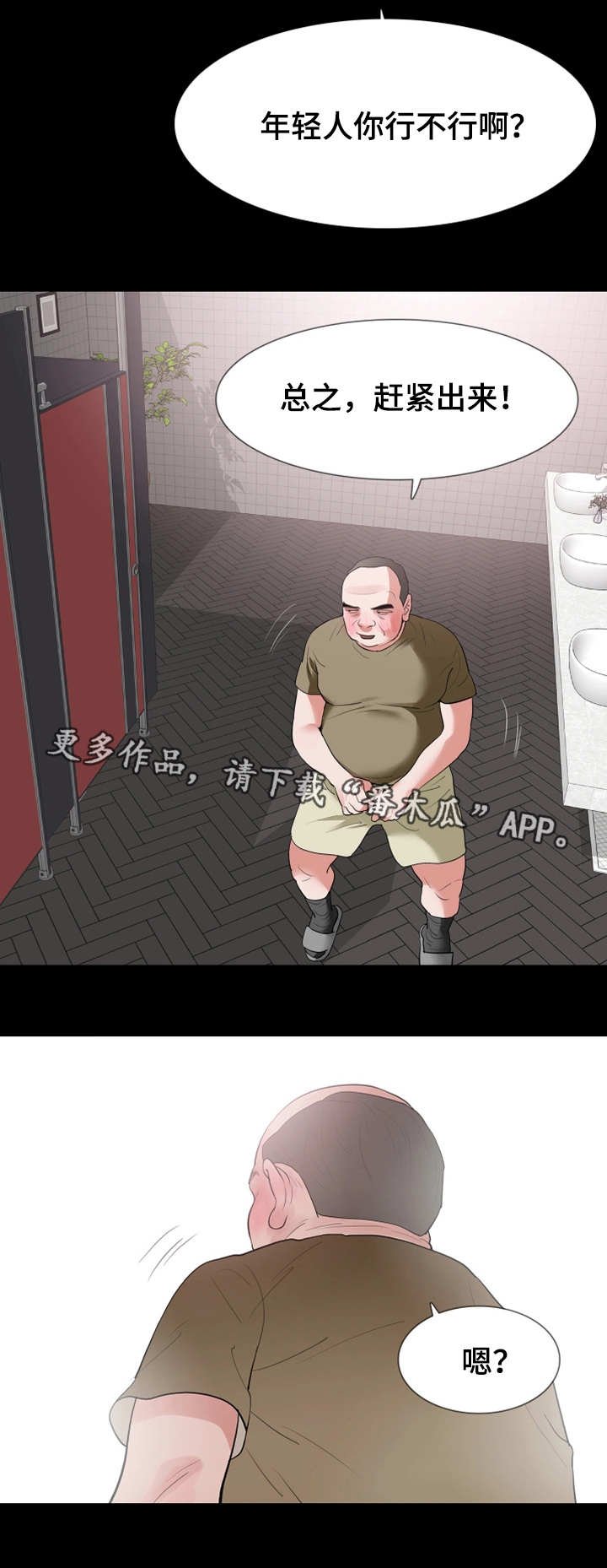 第31章：被发现了