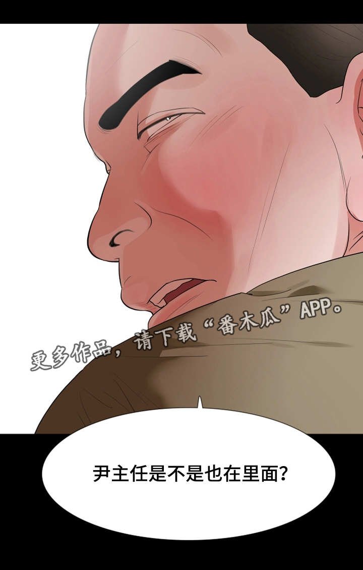 第31章：被发现了