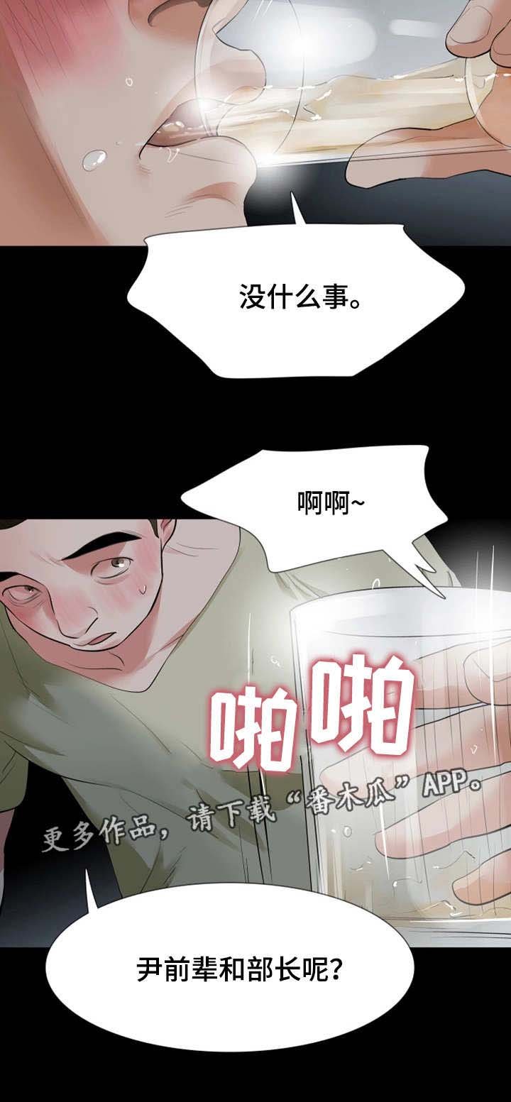 第31章：被发现了