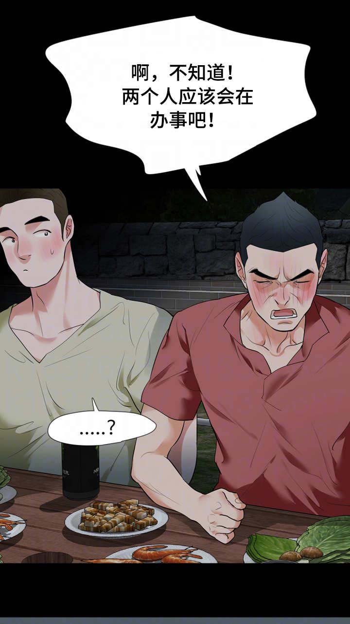 第31章：被发现了