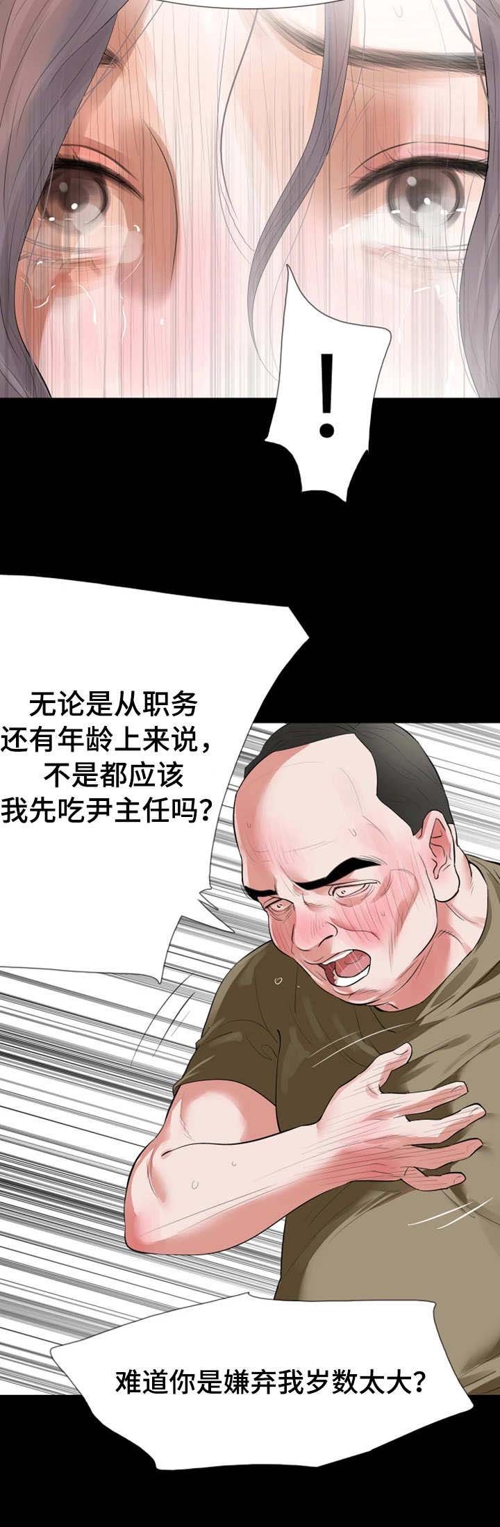 第32章：截胡