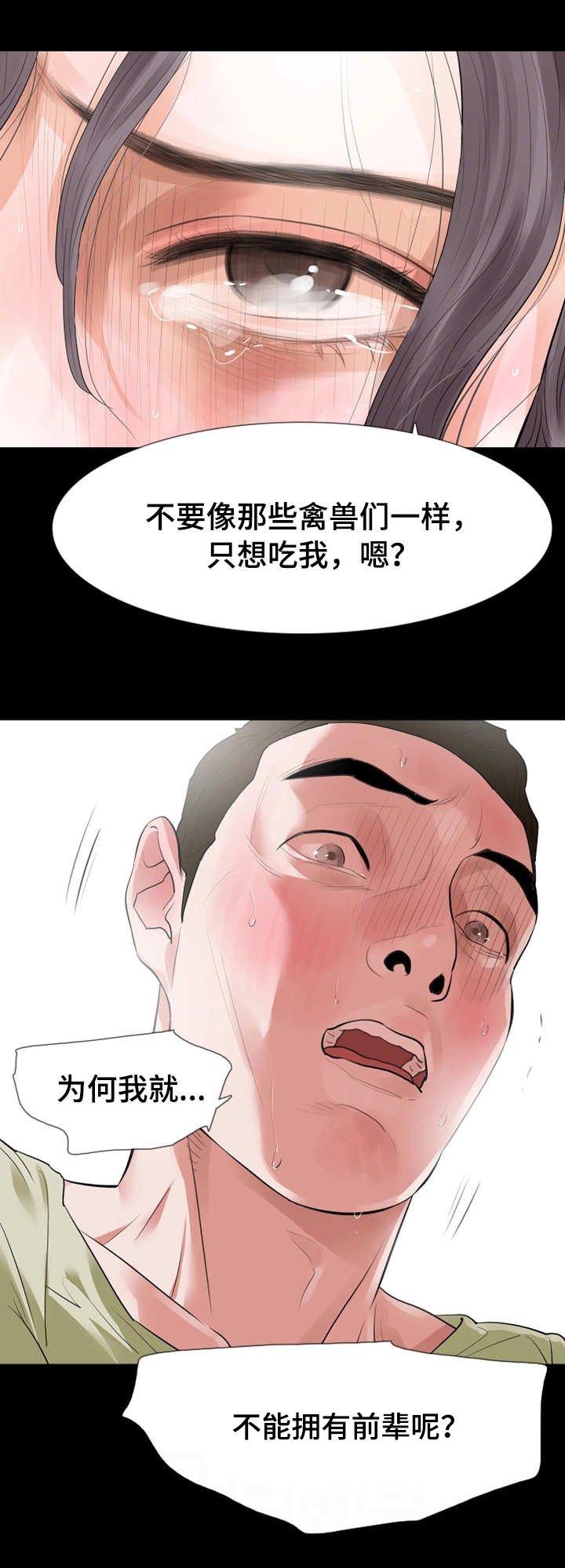 第32章：截胡