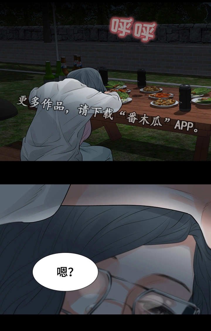 第33章：偷拍