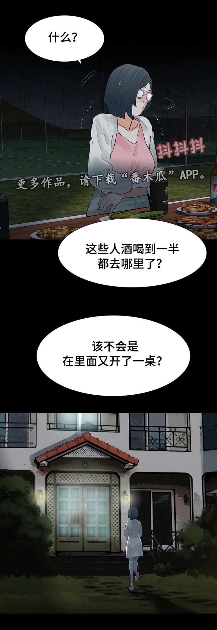 第33章：偷拍