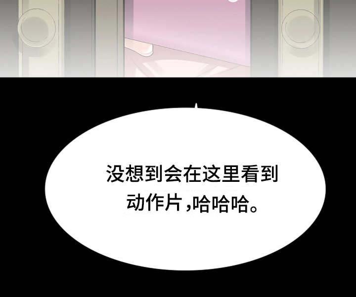 第33章：偷拍