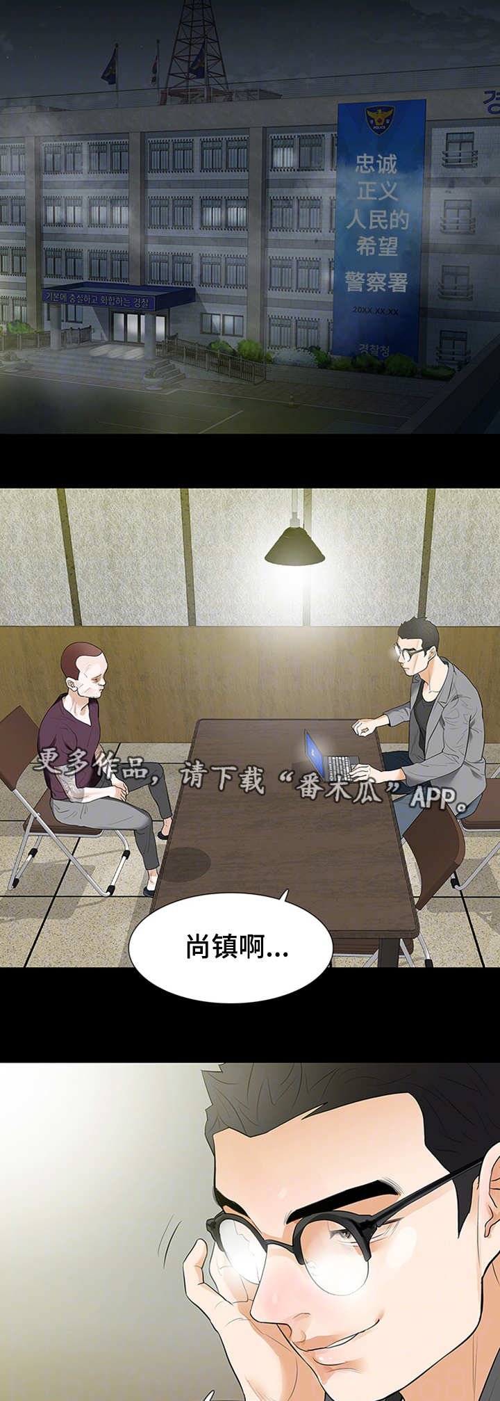 第33章：偷拍