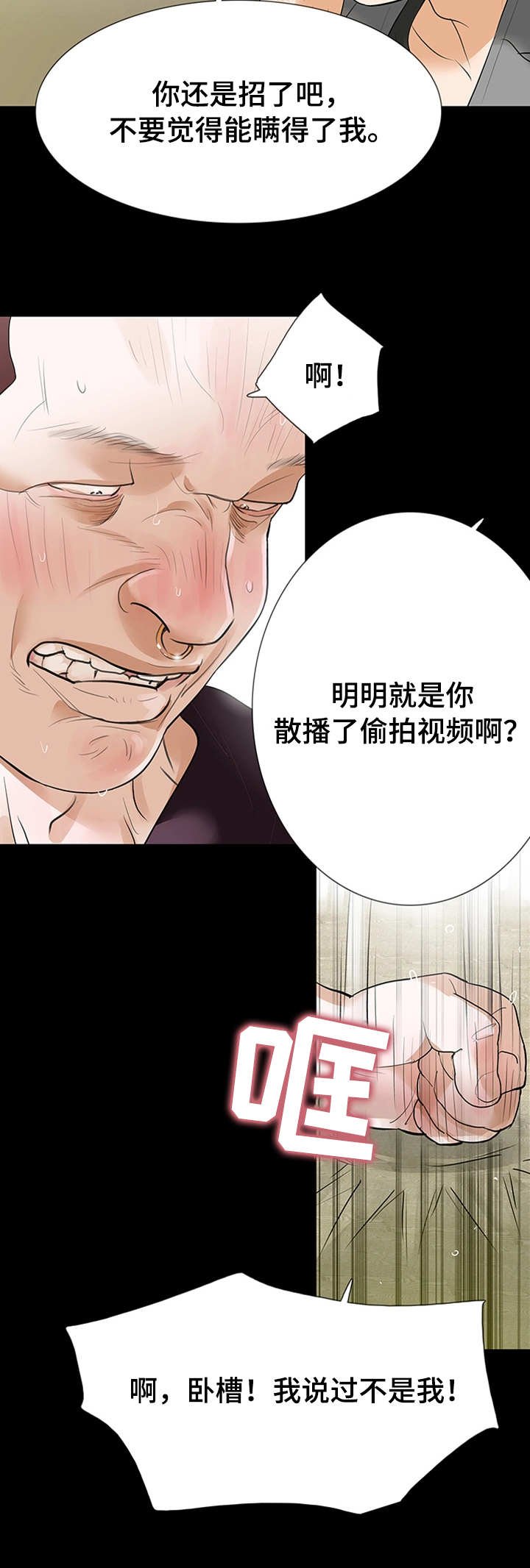 第33章：偷拍