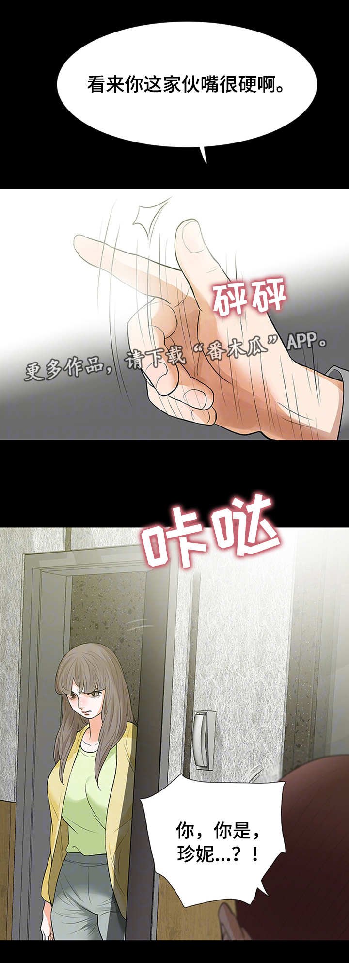 第33章：偷拍