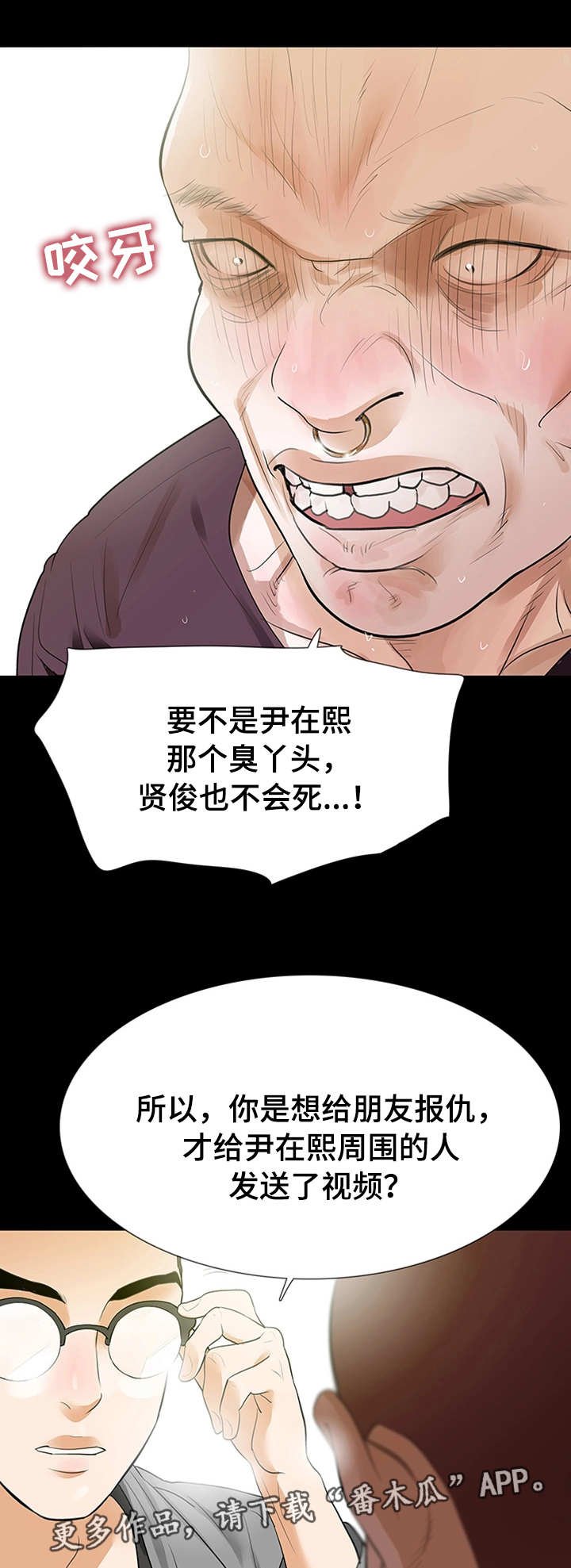 第33章：偷拍