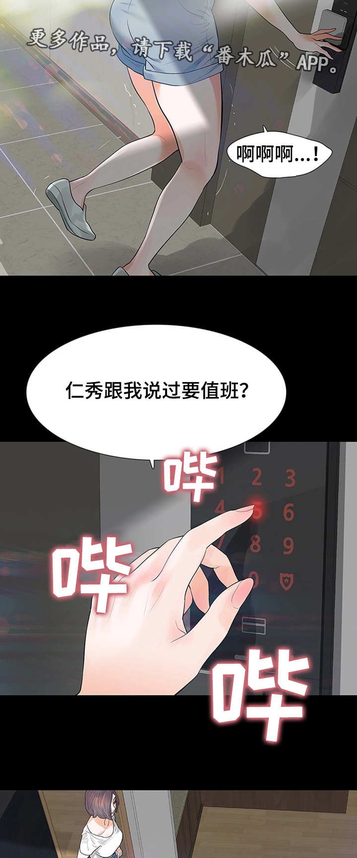 第34章：这不可能