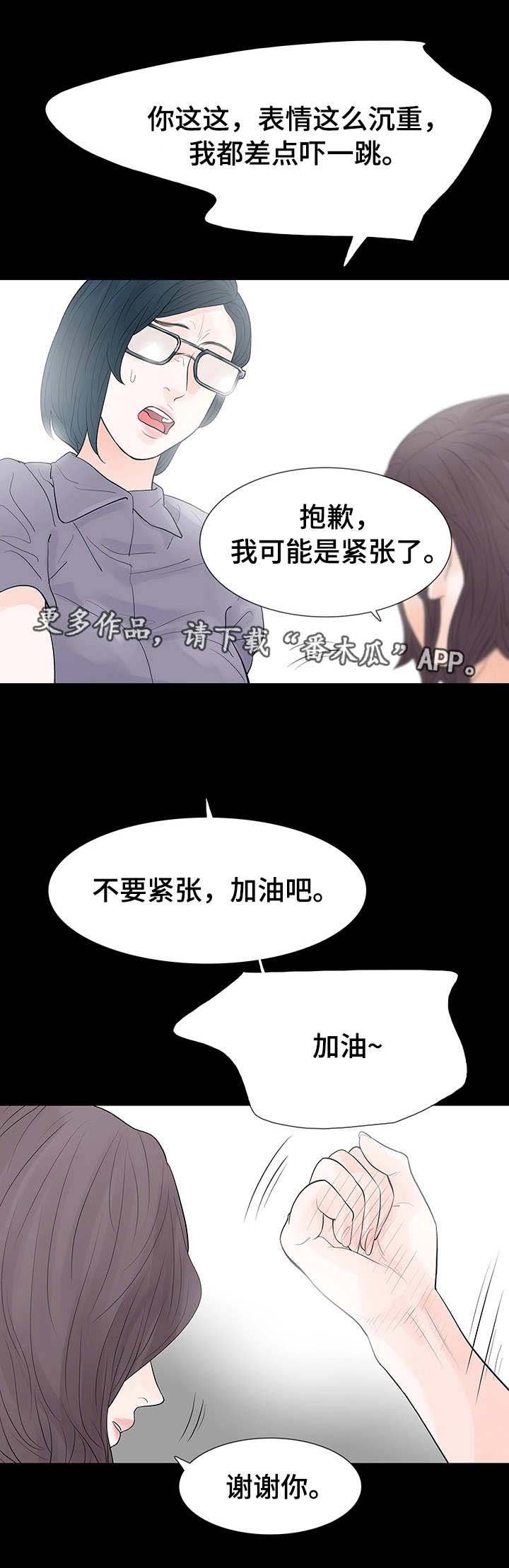 第35章：折磨