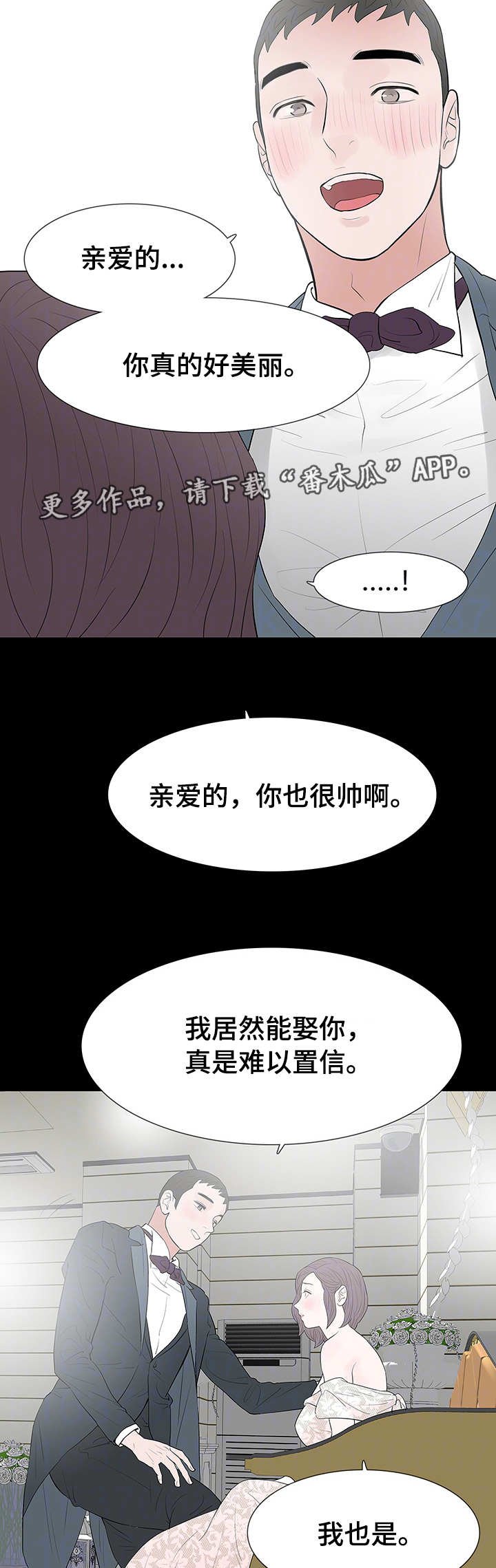 第36章：准备