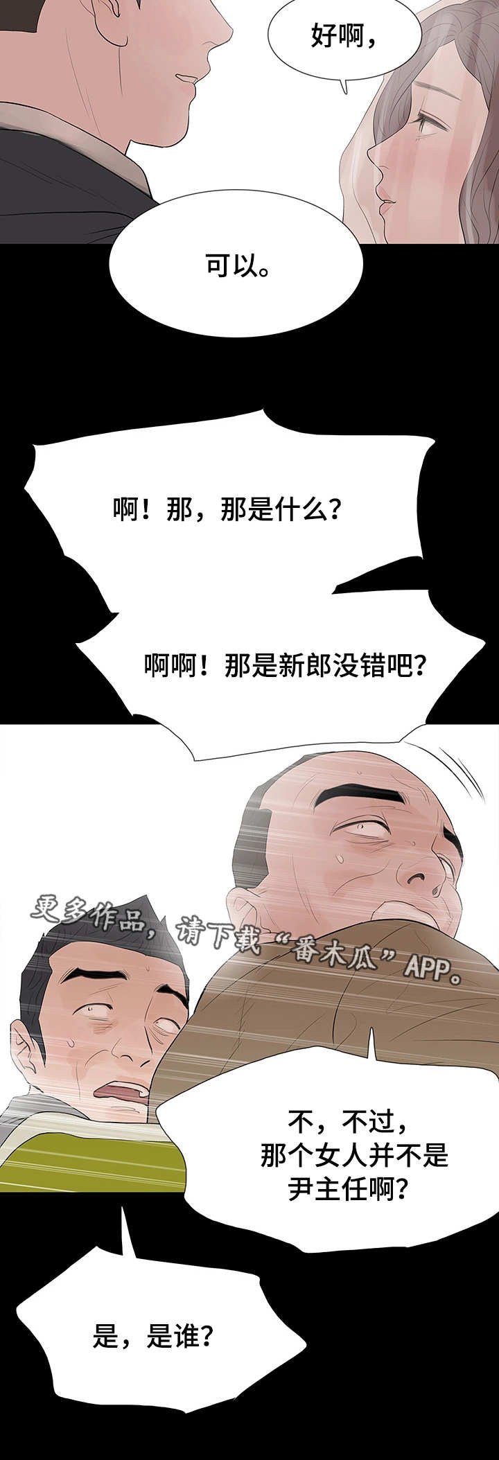 第36章：准备