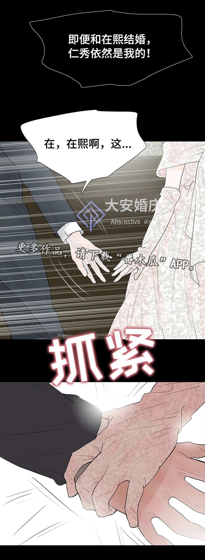 第37章：终章