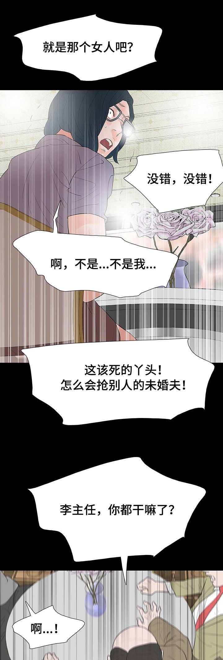第37章：终章