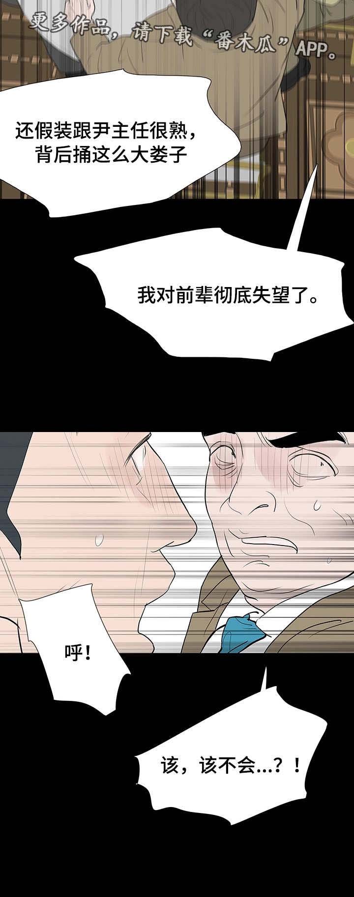 第37章：终章
