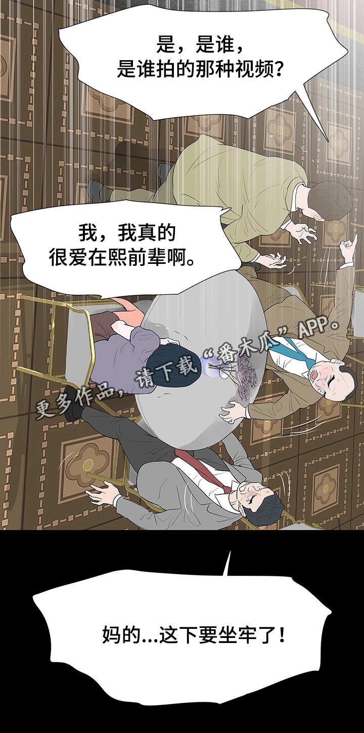 第37章：终章