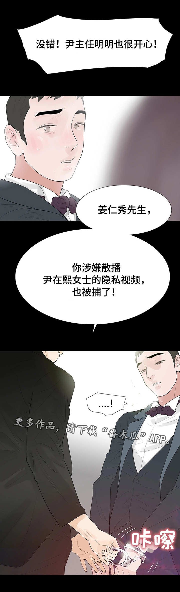第37章：终章