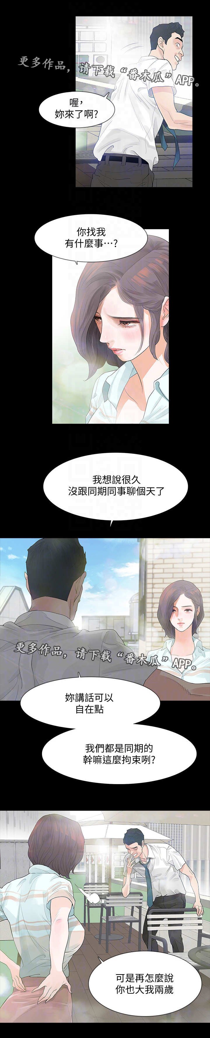 第4章：威胁