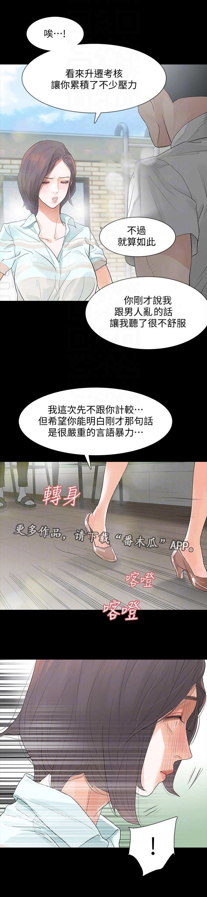 第4章：威胁