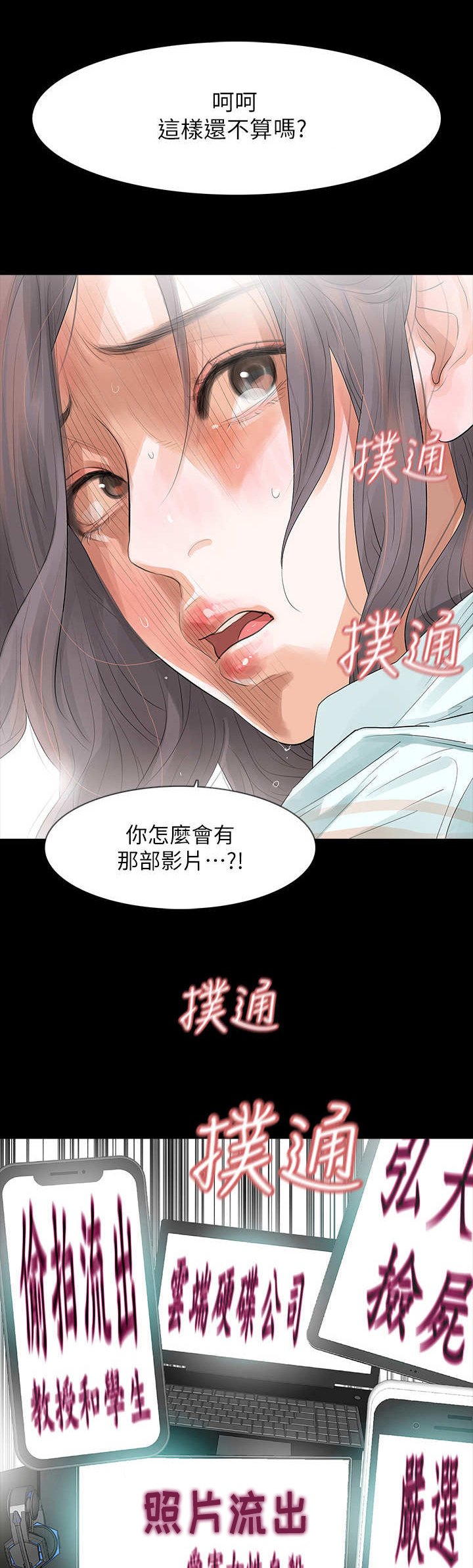 第4章：威胁