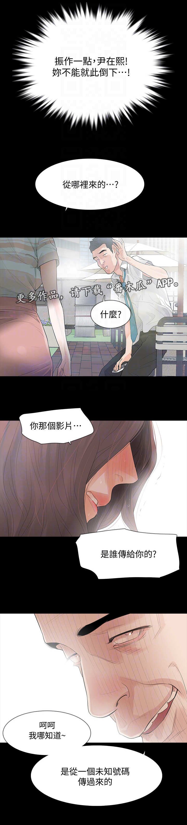 第4章：威胁