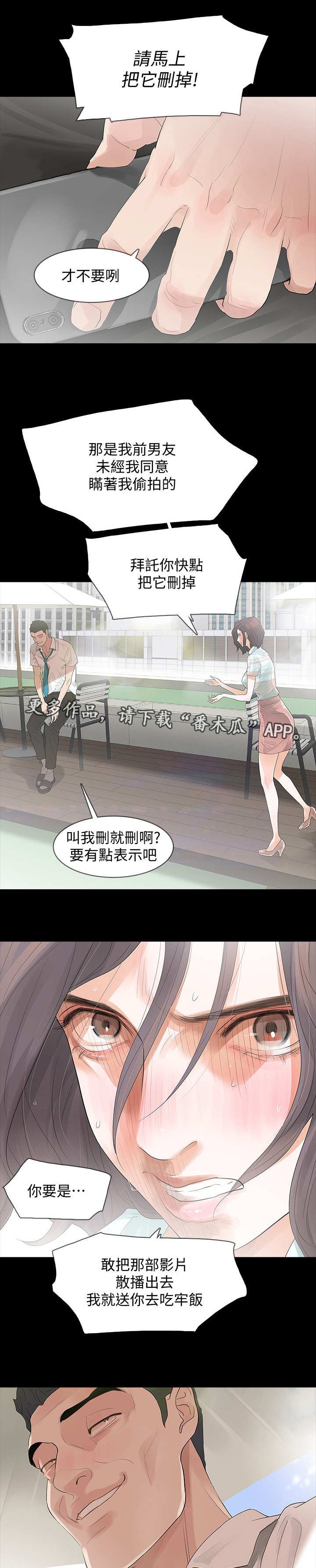 第4章：威胁