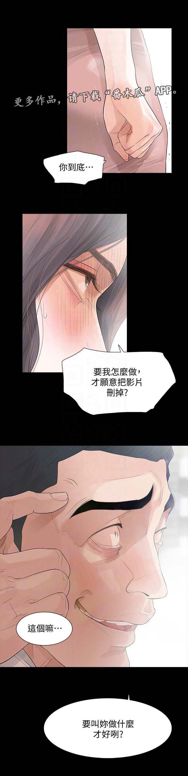 第4章：威胁