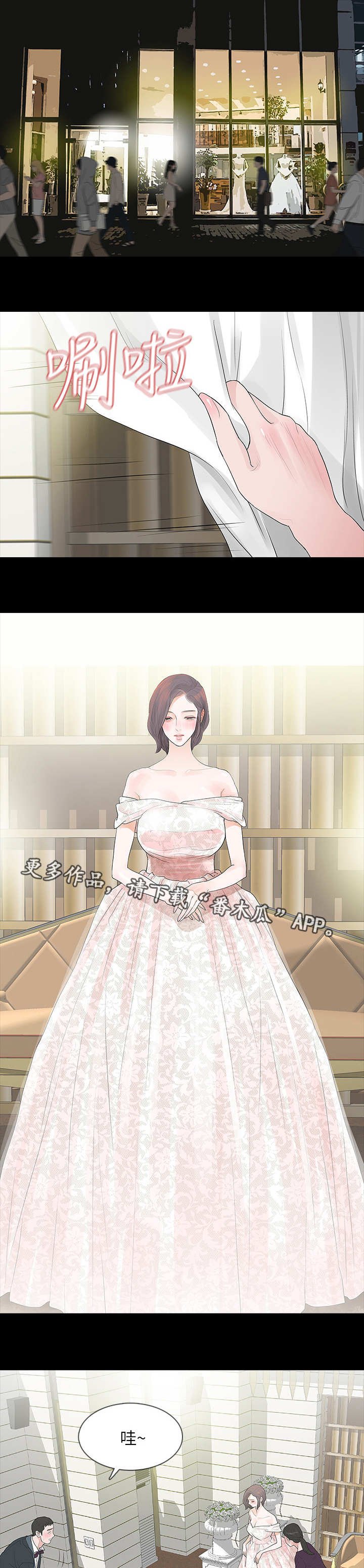 第5章：保守秘密