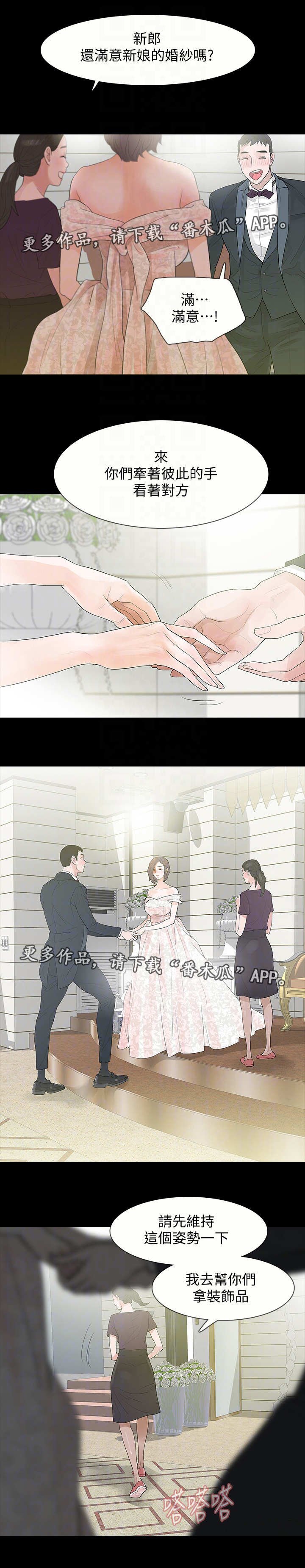 第5章：保守秘密