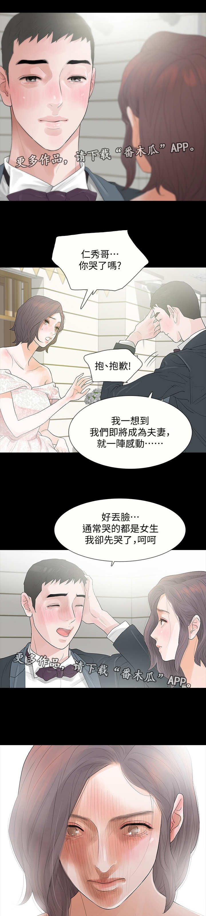 第5章：保守秘密