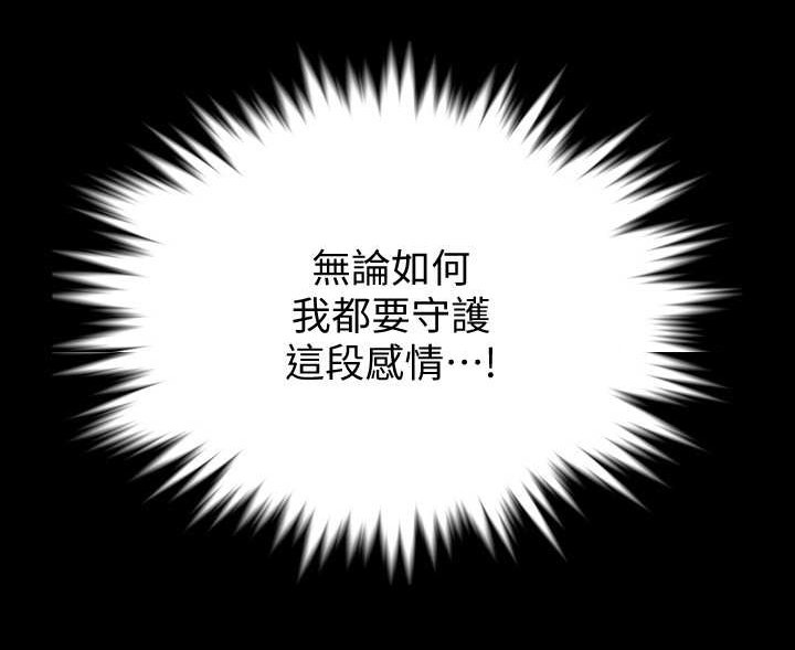 第5章：保守秘密