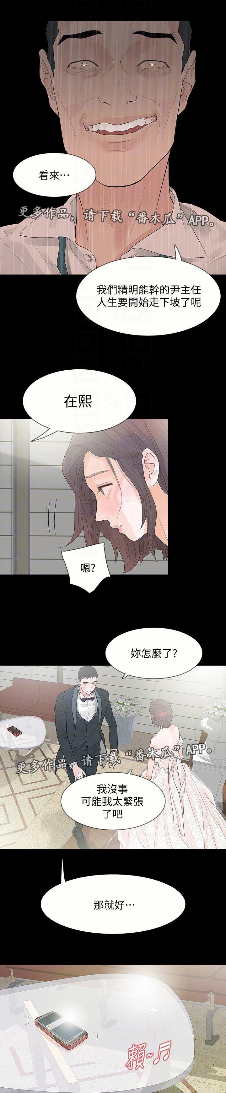第5章：保守秘密