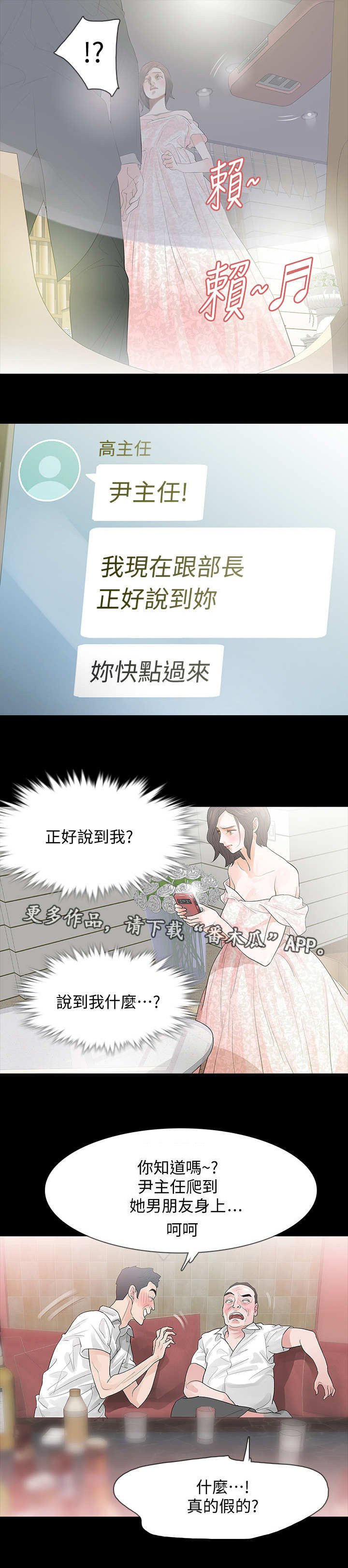 第5章：保守秘密