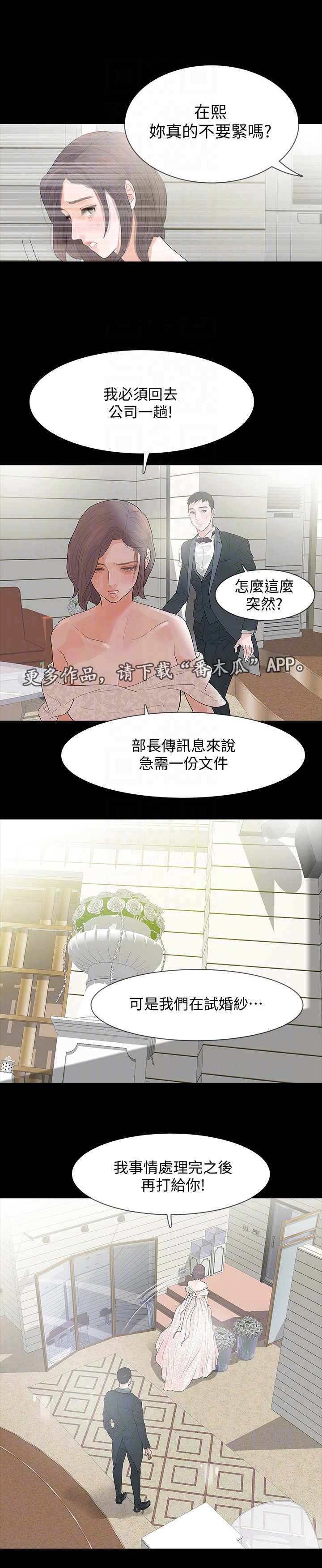 第5章：保守秘密