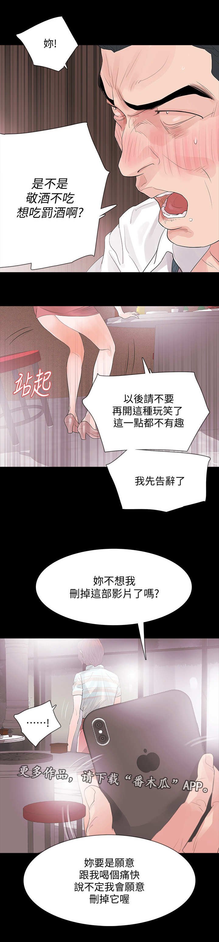 第5章：保守秘密