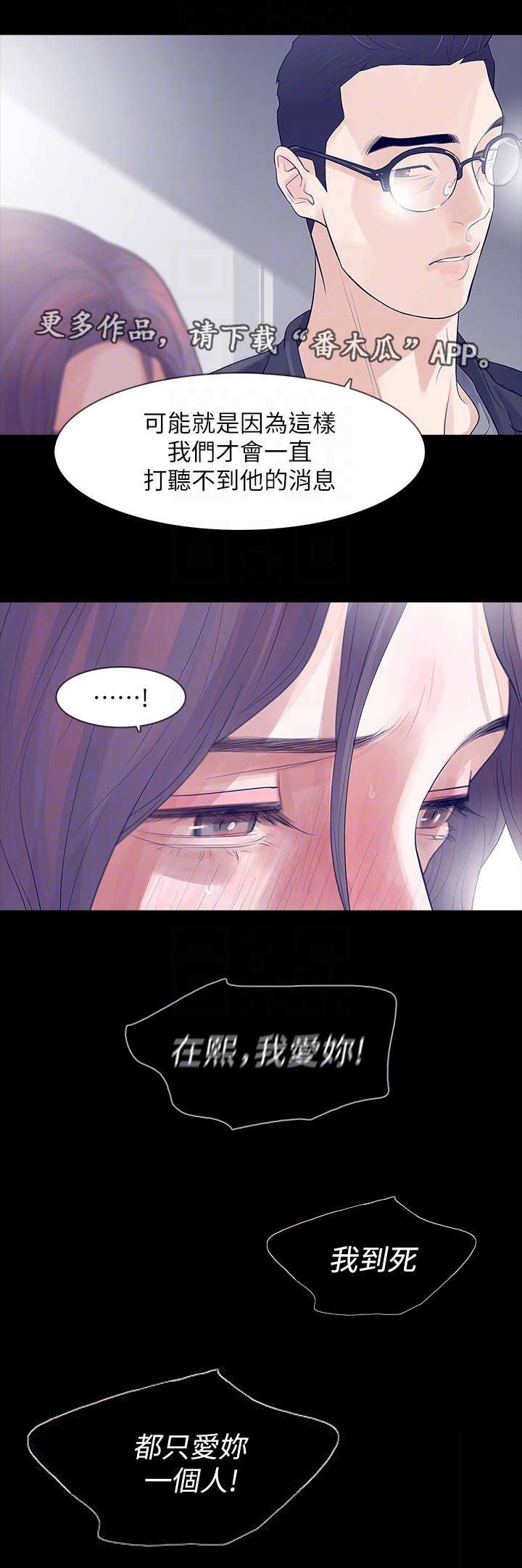 第7章：究竟是谁