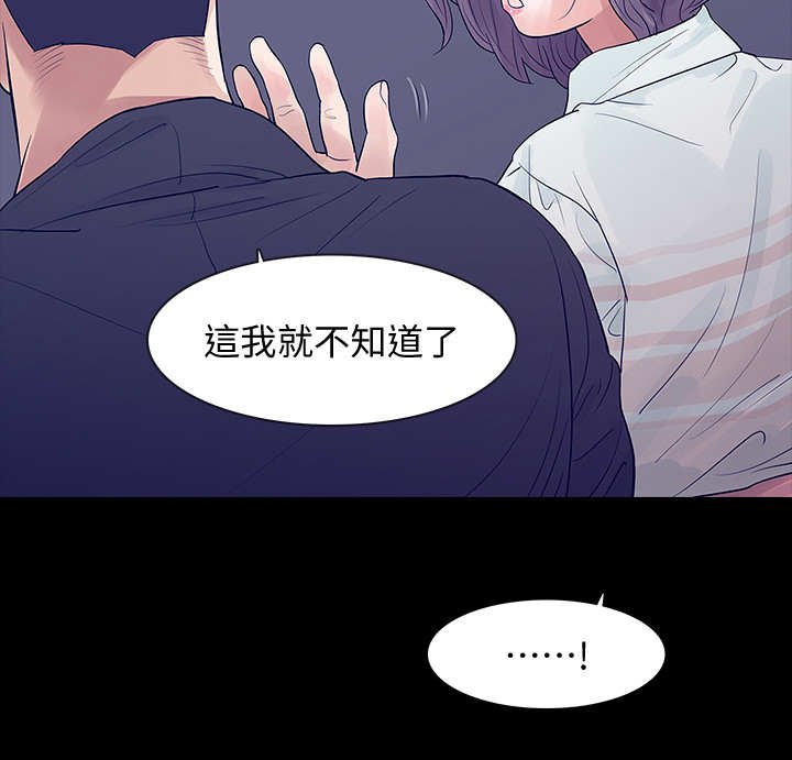 第7章：究竟是谁