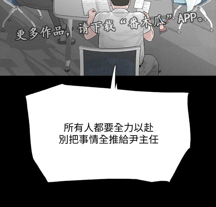 第7章：究竟是谁