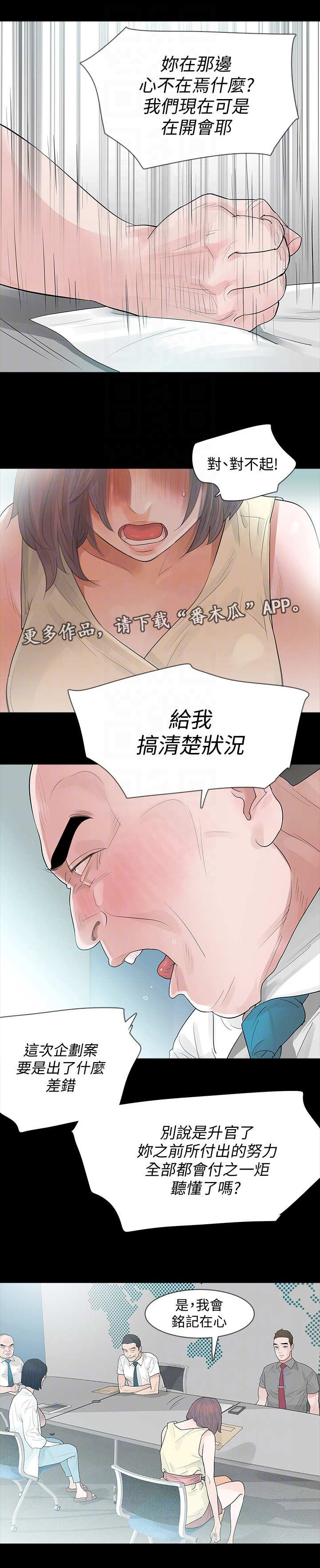 第7章：究竟是谁