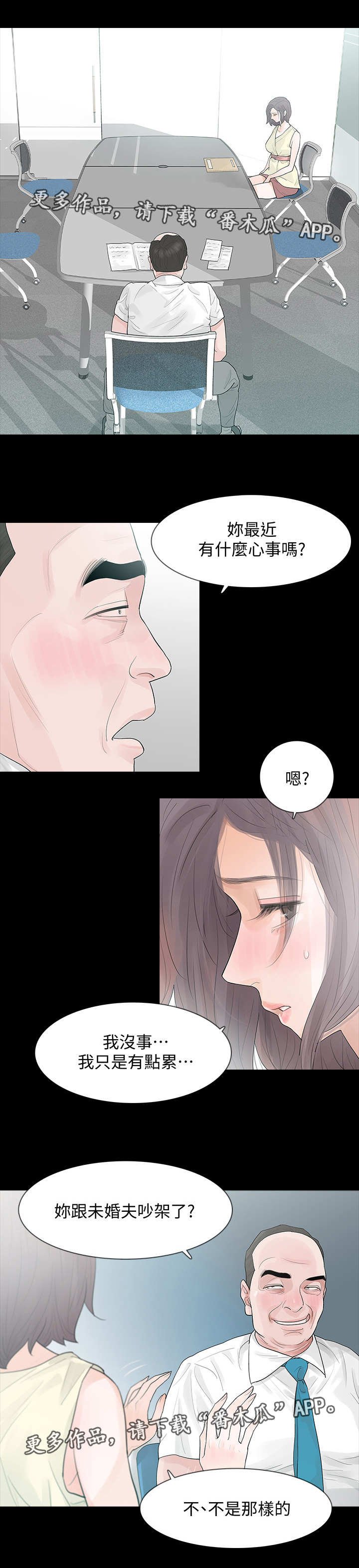 第7章：究竟是谁