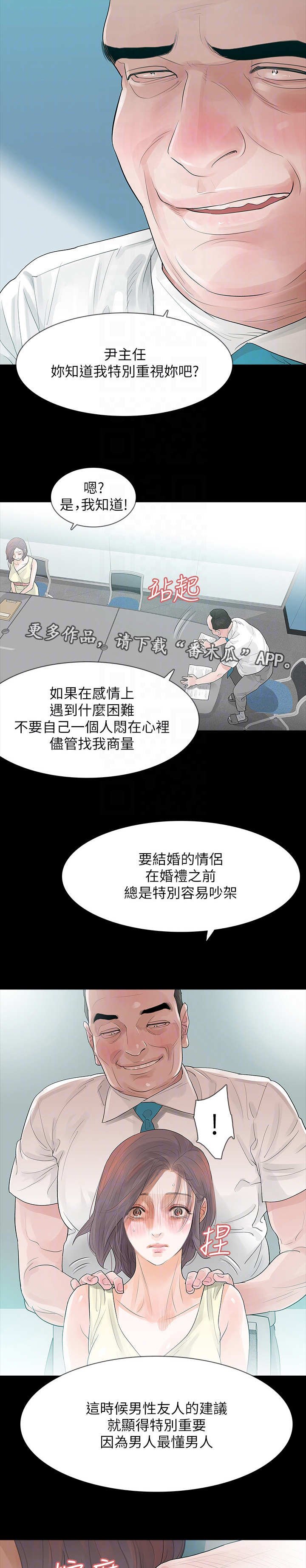 第7章：究竟是谁