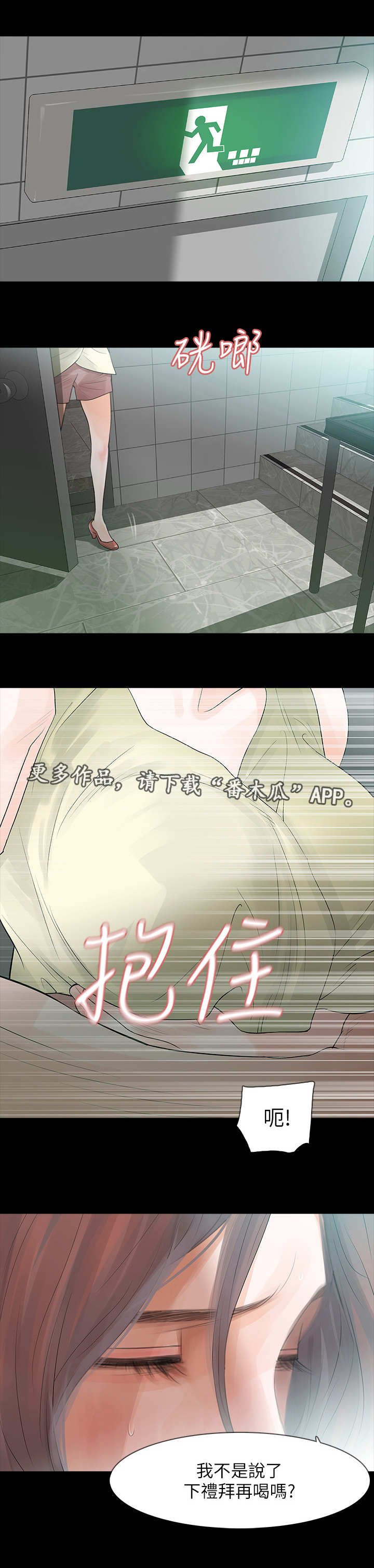 第8章：传播