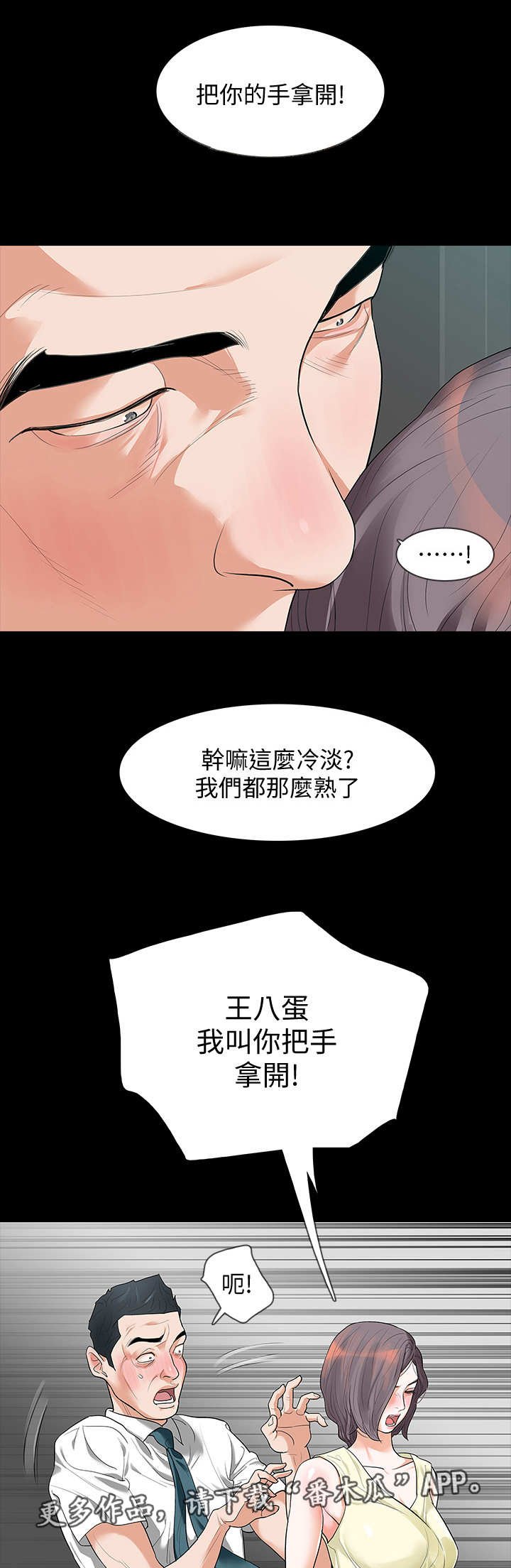 第9章：楼梯间